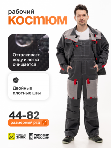 Костюм куртка+п/комб. ФАВОРИТ (серый с красным, тк. смесовая)
