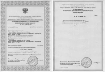 ФСЗ 2008/02102 регистрационное удостоверение