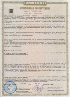 RU-C-RU.ПФ02.В.00844 (1)