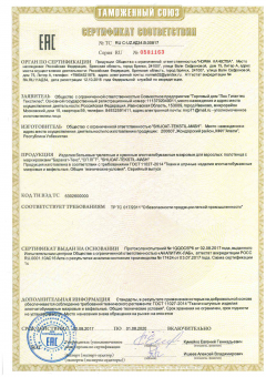 RU C-UZАД34.В.00817