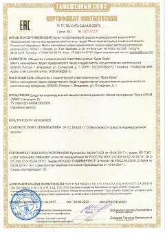 RU-CRU.СЩ.18.В.00976