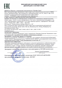 RU Д-CN.АБ37.В.12561