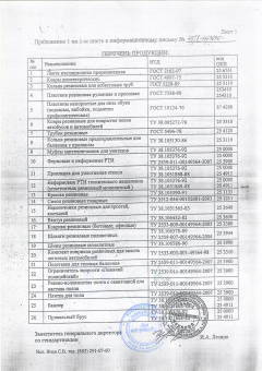 отказное письмо (2)