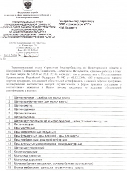 отказное письмо 1230/26 от 30.11.2010