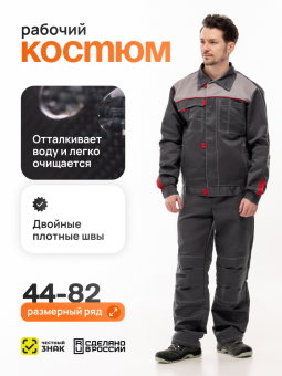 Костюм куртка + брюки ФАВОРИТ (тк. смесовая)