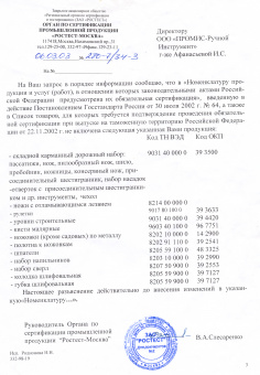 отазное письмо 280-7/34-3  от 06.03.03