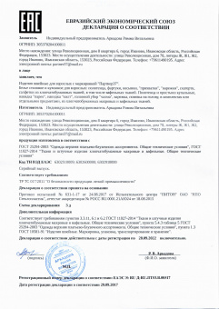 RU Д RU.ЛТ53.В.00517